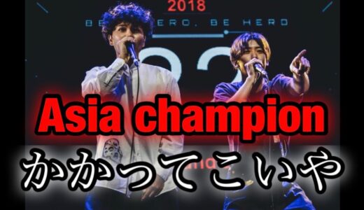 【BEATBOX】Asia championを真似してみた　Rofu