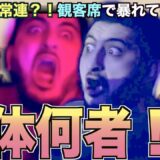 【何者なんだ】世界一有名なビートボックスのファンがいるだと！？！？アジアチャンピオンがこいつの正体を徹底的に説明したる！！！！！