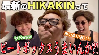 【ガチ検証】腕落ちた？今のHIKAKINさんってぶっちゃけ上手いのかアジアチャンピオンが徹底解説したる！！！