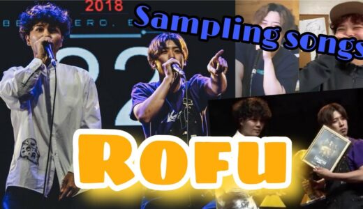 【Rofu sampling songs】Rofu元ネタ、原曲　(2018 Asia Beatbox Champion Ship)　※修正版