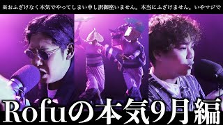 【BEATBOX×YOSAKOI】Rofu×新琴似天舞龍神× 三絃小田島流