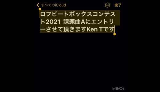 Kenty | ROFU BEATBOX CONTEST 2021 (課題曲A) #RBC2021