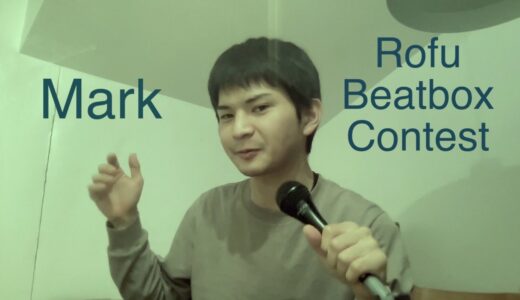 Mark | Rofu Beatbox Contest 2021 課題曲B | #RBC2021