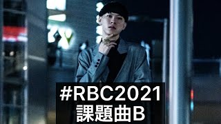 CoLoA | ROFU BEATBOX CONTEST 2021 (課題曲B) #RBC2021