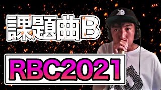 konan | ROFU BEATBOX CONTEST （課題曲B）#RBC2021