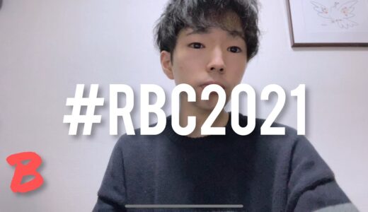 Maki-dai | ROFU BEATBOX CONTEST 2021(課題曲B)#RBC2021