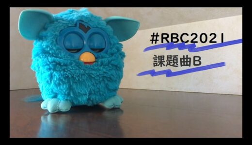 Holy F**k Furby | ROFU BEATBOX CONTEST(課題曲B) #RBC2021