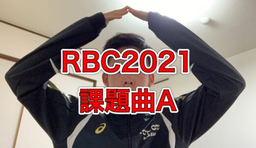 A-LTR | ROFU BEATBOX CONTEST (課題曲A) #RBC2021