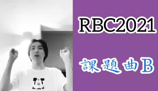 MSK i | ROFU BEATBOX CONTEST(課題曲B) #RBC2021