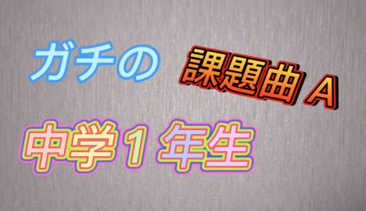 beatbox  中学生の本気　課題曲 A  ＃RBC2021 ＃課題曲A ＃Rofu大好き