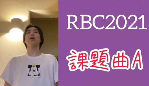 MSK i | ROFU BEATBOX CONTEST(課題曲A) #RBC2021