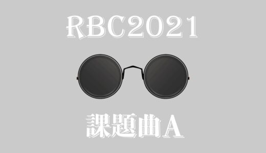 【楽譜付き】『 藤野｜ROFU BEATBOX CONTEST(課題曲A) #RBC2021』