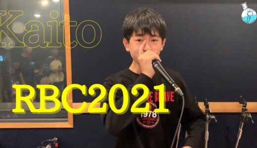 Kaito｜ROFU BEATBOX CONTEST(課題曲B) #RBC2021