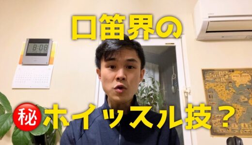 クチブエセカイチャンプ / ROFU BEATBOX CONTEST (課題曲A) #RBC2021 【遅刻してすみません】