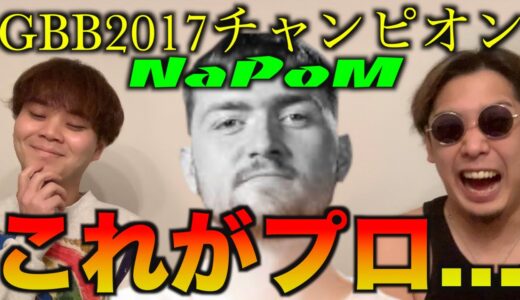 【伝説男】HIKAKINさんが出来ない⁉️”ボー！”最強の男NaPoMのパフォーマンスが伝説級？！？！現地で見た俺らアジアチャンピオンに解説させてくれ！！！！！