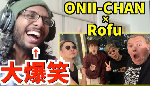 ROFU x ONII-CHAN - Beatbox Gameにリアクション！【日本公式チャンネル限定動画】【ビートボックス 海外の反応】