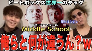 【チキショー❗️】世界1位のチーム