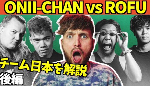 【後編】マドックスがプロ分析：ROFU🇯🇵 vs ONII-CHAN🇩🇪🇯🇵 GBB21三位決定戦を分析！！【ビートボックス】