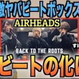 【世界が震えた】激歌うま×日本トップビートボクサーのチームが爆誕⁉️⁉️⁉️これがどんなに凄い事かアジアチャンピオンが解説しなきゃですな？？？