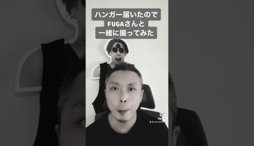 FUGAさんハンガー届いた記念　#beatbox #ビートボックス #ROFU ＃4thgas