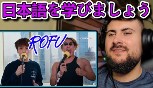 【Damir 海外の反応】 Rofu 🇯🇵 | ピーポーピーポー | Reaction