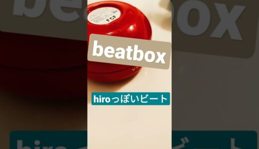 #ビートボックス #beatbox #rofu #hiro