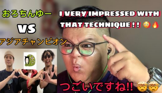 Beatbox Reaction | Beatbox Game - おろちんゆー vs アジアチャンピオン #beatbox #おろちんゆー #ビートボックス #ROFU