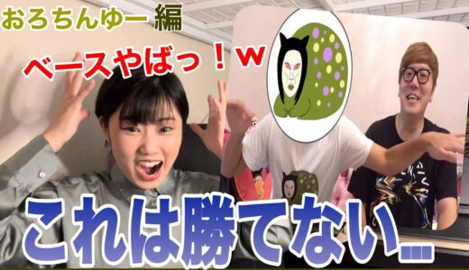 【Beatbox Game 2】女性ビートボクサー VS おろちんゆー & ヒカキン #beatbox （おろちんゆー編） #ビートボックス #ビートボックスゲーム #ヒカキン #おろちんゆー