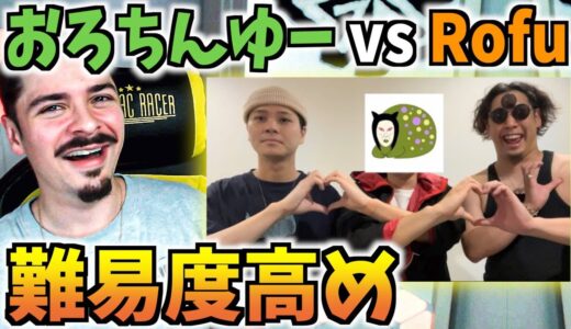 今度はROFU vs おろちんゆー！世界王者COLAPSがまたまたビートボックスゲームにチャレンジ！【海外の反応 ビートボックス】