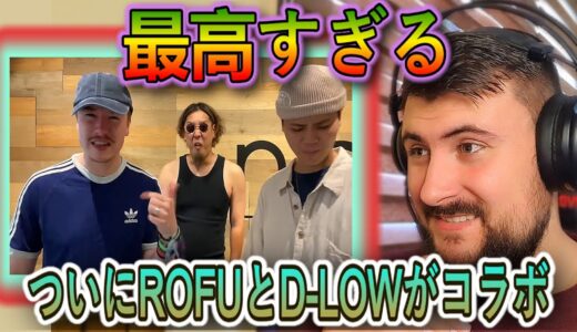 【Damir 海外の反応】 BeatboxGame - D-low vsアジアチャンピオン | Reaction