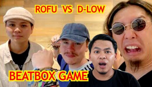 Beatbox Game - D-LOW 🇬🇧 vs ROFU 🇯🇵 アジアチャンピオン | Reaction