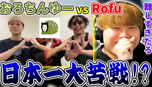 Beatbox Game – アジアチャンピオン vs おろちんゆー | 日本チャンピオン兼プロ講師がをぶっちゃける！！ | 日本一が解説!! 動画で学ぶビートボックス講座 | #66