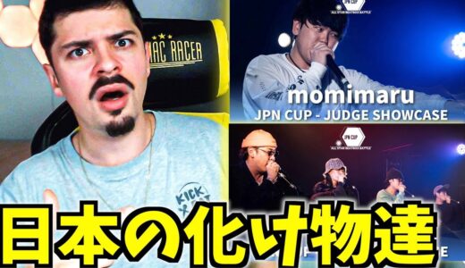 【COLAPSリアクション】momimaru＆4thGAS | JPN CUP ALL STARS BEATBOX BATTLE | ジャッジ＆ゲストショーケース【海外の反応 ビートボックス】