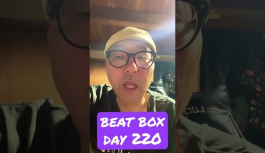 45歳から初める #ビートボックス DAY220 ROFUの講座を見まして #Beatbox #humanbeatbox