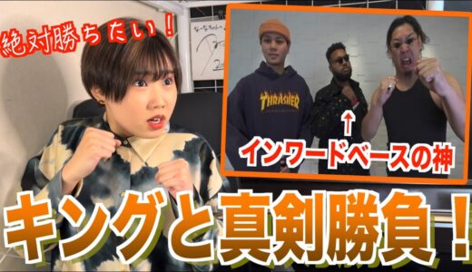 【BeatboxGame】元女性チャンピオン VS KING INERTIA & アジアチャンピオン #beatbox #ビートボックス #ビートボックスゲーム