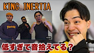 【リアクション&解説&チャレンジ】KING INERTIA vs ROFUのビートボックスゲームに挑戦してみた結果、、、