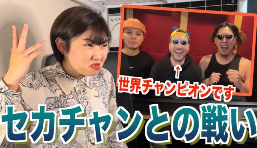 【Beatbox Game】Na-Na VS Alexinho & アジアチャンピオン(ROFU) ［English subtitle］ #beatbox #ビートボックス #ビートボックスゲーム