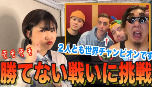 【Beatbox Game】Na-Na VS Alexinho & SARO & アジアチャンピオン(ROFU) ［English subtitle］ #beatbox #ビートボックス