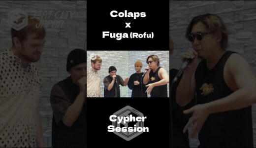 Colaps x Fuga のエグすぎるドロップ！！「Rofu x Colaps x NaPoM | Cypher Session」#beatbox #beatcityjapan