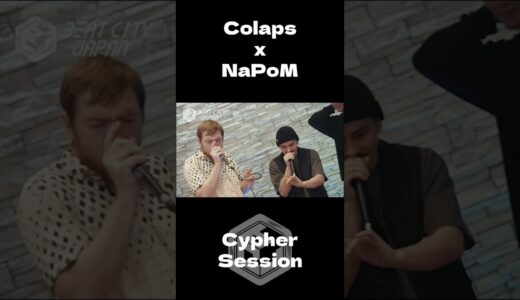 GBB歴代世界チャンピオンズ！！「Rofu x Colaps x NaPoM | Cypher Session」#beatbox #BEATCITYJAPAN #shorts