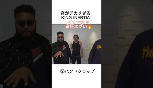 #beatbox エグいビートボックスゲームw#inertia#kinginertia#rofu#hiro#fuga#beatboxgame#beatbox#b