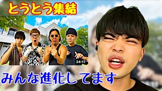 【解説&ちょいチャレンジ】Hikakin vs Daichi vs Rofuのビートボックスゲーム とうとうこの時が…