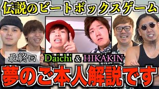 【解説引退します】今までありがとうございました‼最終回だァ‼オラァああああ‼