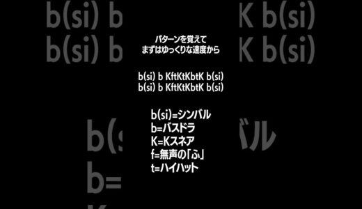 【10秒ビートボックス講座】ROFU ビートボックスゲームのトリッキーなビート #beatbox #ビートボックス講座 #ビートボックス